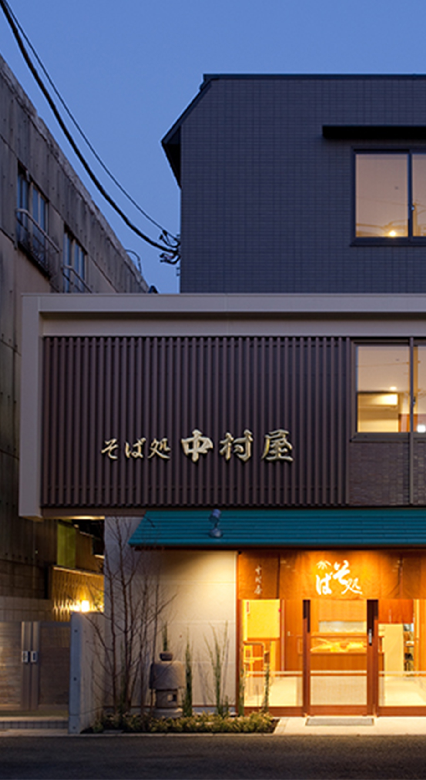 中村屋 - 東京都の注文住宅
